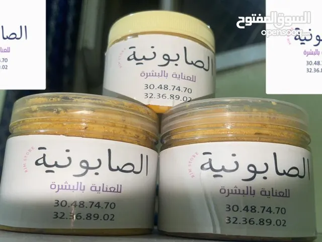 صابونيه الأعشاب 3في1