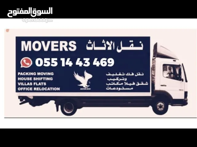 شركة نقل اثاث فك و تركيب و تغليف نجار  house shifting mover and packer movings home remove company