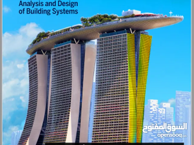 دبلومة التصميم الانشائي للطلبه وحديثي التخرج