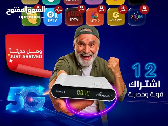 رسيفر انفنتي الترا 10 العملاق ابفضل الاشتراك 10 سنوات مواصفات عالمية بفضل سعر وكفاله