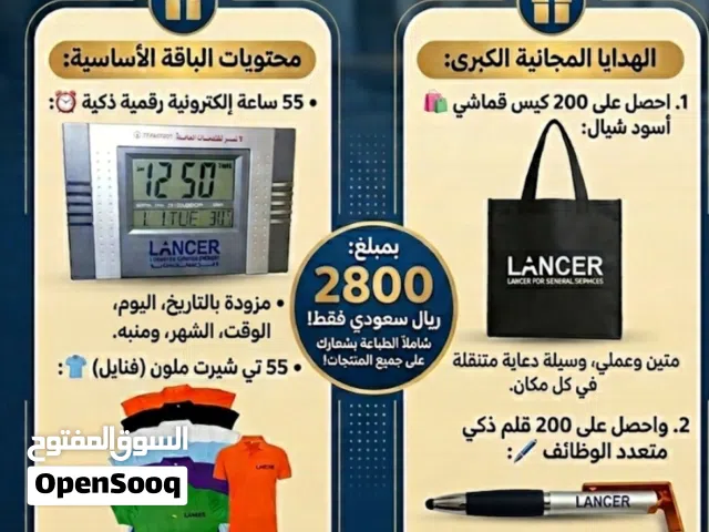 عرض خاااص للجادين فقط