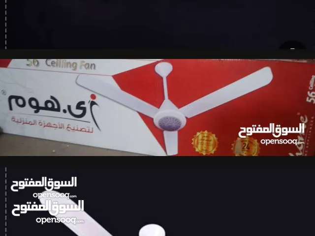مروحه سقف كبيره ماركه اى هوم لون ابيض شكل جديد جميل وأنيق