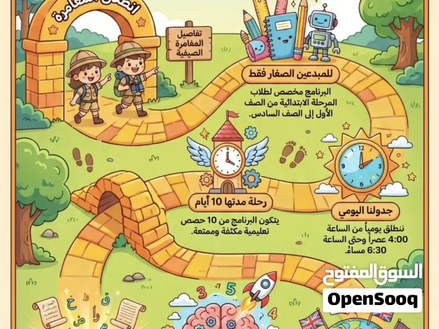 ملهمة الاجيال