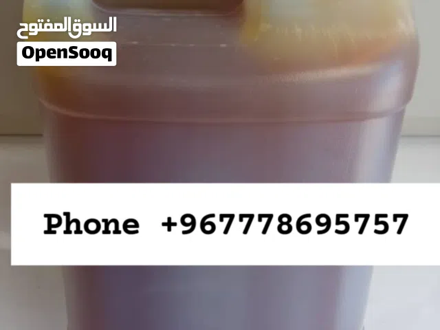 حمزة الشماري للعسل اليمني الفاخر
