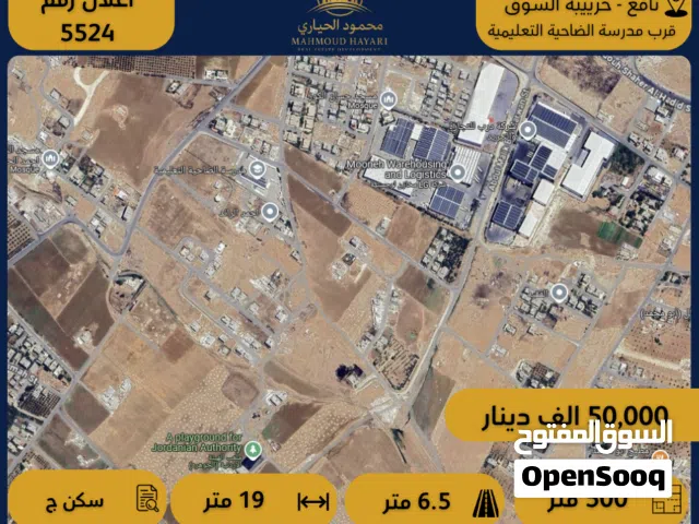 Residential Land for Sale in Amman Khirbet Sooq