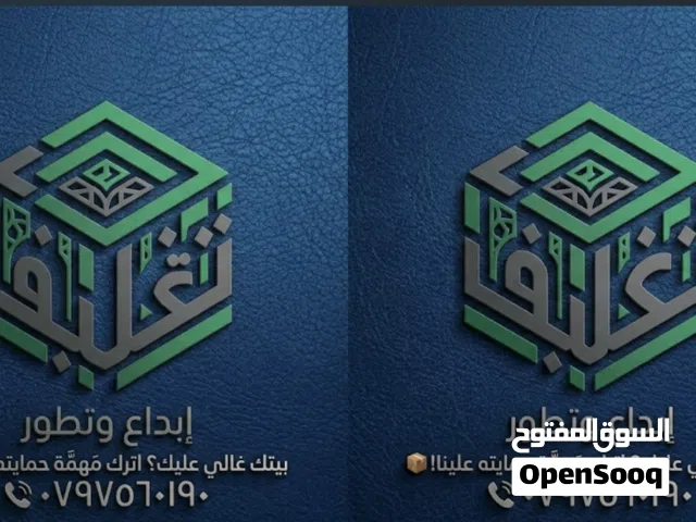 شركة تغليف عمان