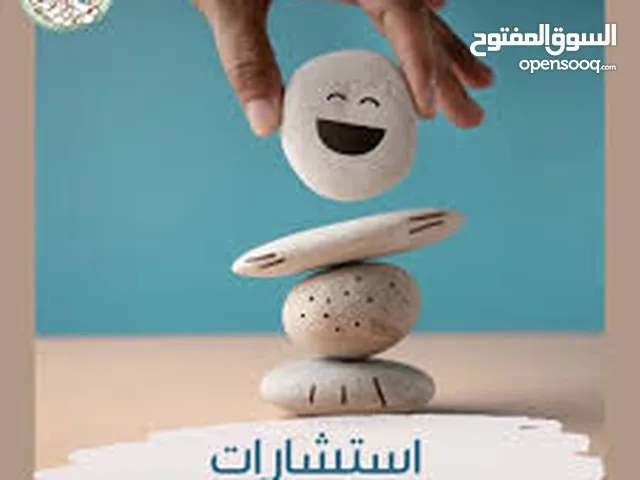 استشارة حوار شفاء بإذن الله تعالى مرحبا بكم
