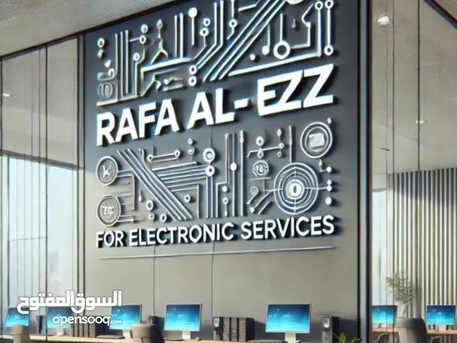 مكتب رفا العز للخدمات العامة والتفاويض والعقود