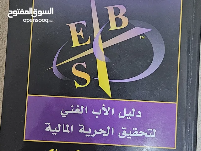كتاب التدفق النقدي