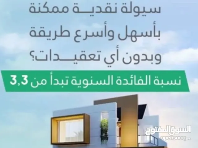 Residential Land for Sale in Al Khurma Al Faisaliah