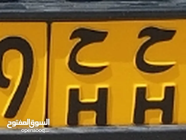 VIP Car Plate, Number Plate