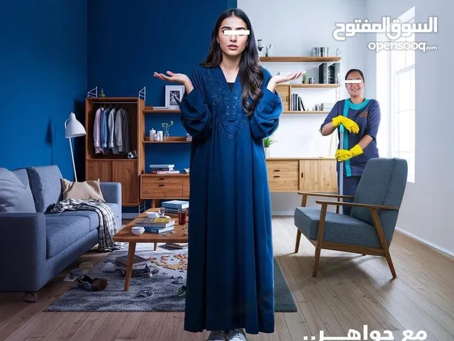 جواهر لخدمات التنظيف