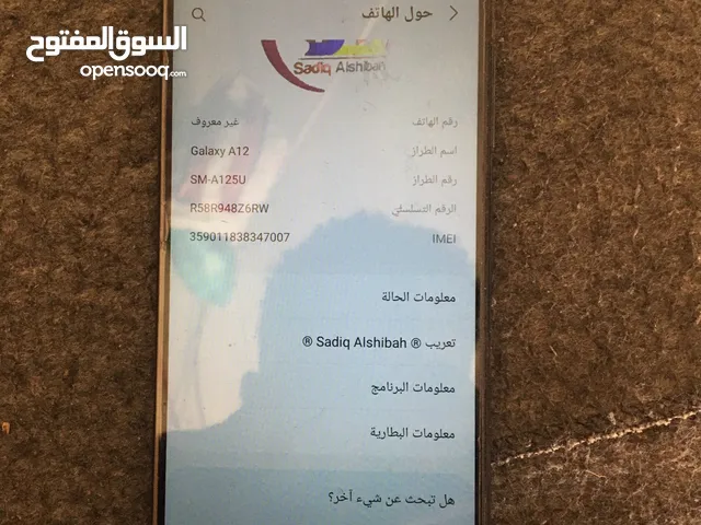 جوال سامسونج اي12