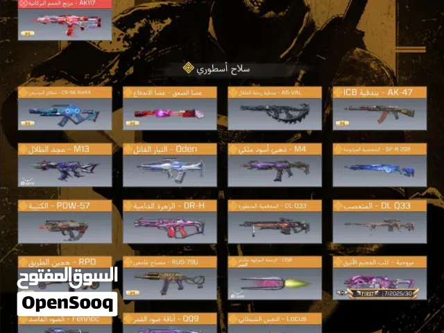 حساب كود موبايل