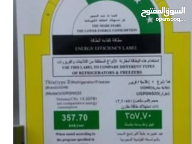 *"ثلاجة UGINE موديل UGRSN520 – شبه جديدة – 374 لتر – تبريد بطل ونظافة ممتازة – وسعر ولا في الأحلام