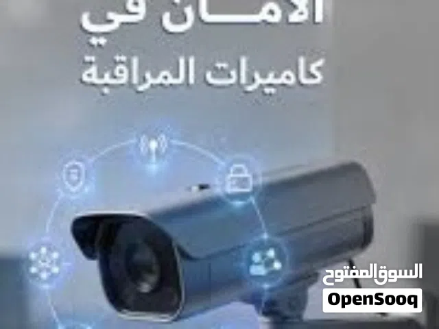 نظام كاميرات ومراقبه اعلى جودة واقل سعر وخدمة ما بعد البيع