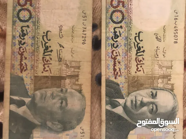 قديمة50 درهم