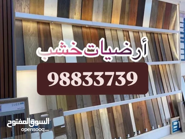 باركيه خشب - تركيب باركيه ارضيات خشب باركيه - باركيه بلاستك - باركية