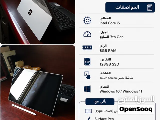 مايكروسوفت سرفس برو Microsoft Surface Pro 5