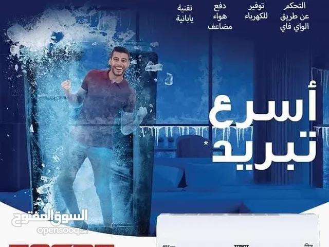 Akai 0 - 1 Ton AC in Amman