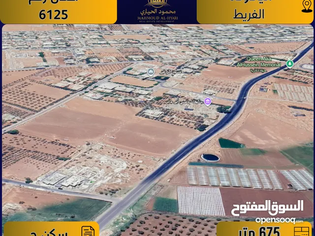 إعلان رقم ( 6125 ) أرض للبيع في اليادودة / بالقرب من كهف عاصي أبو جابر – تنظيم سكني ج 675 متر