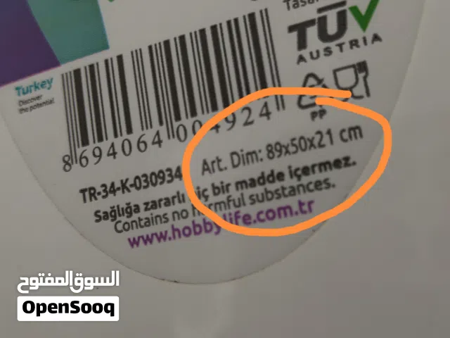 بانيو اطفال بحال الوكاله ماركه عالميه hobby life