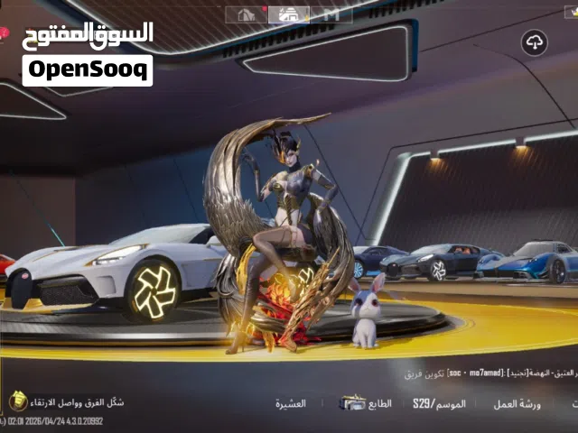 حساب ببجي اسلوب خرافي للبيع