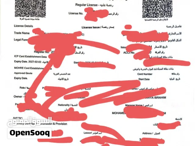 رخصه مهنيه