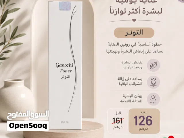 ganozhi toner