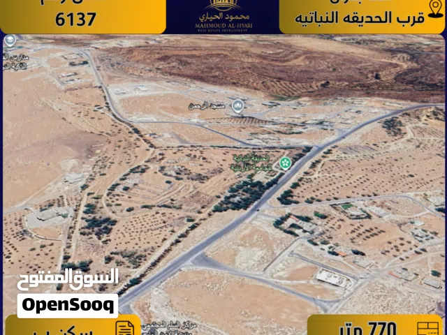 Residential Land for Sale in Amman Shafa Badran