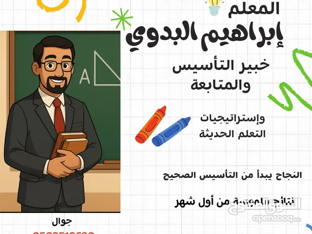Arabic Teacher in Al Riyadh