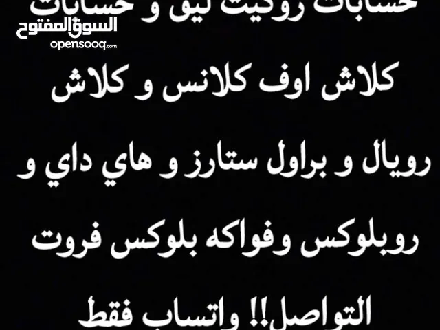 7سابات العاب للبيع..