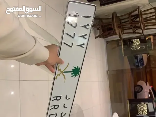 لوحة للبيع اربع ارقام 1777