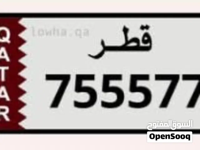 لوحة قطر المميزه للبيع