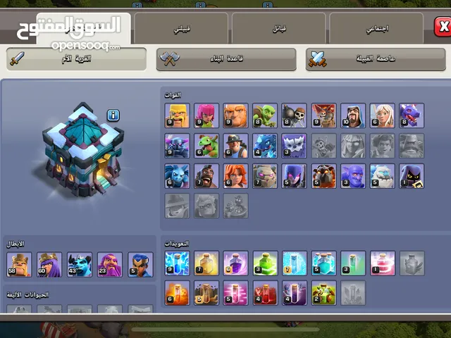 حساب كلاش أوف كلانس لفل 13