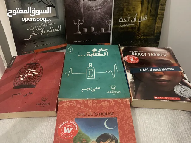 كتب وروايات عالمية باللغه العربيه والانجليزيه بحاله جيده جدا ( كتب المؤلف عبدالوهاب السيد الرفاعي)