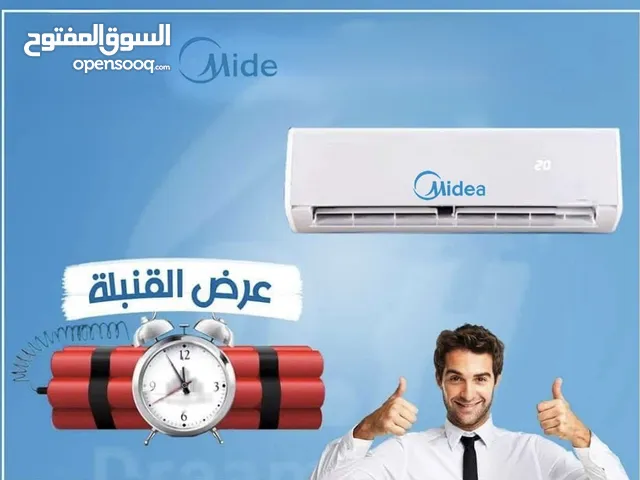 مكيف2 طن 1.5طن 1طن ميديا إيزي برو بشكل الجديد تركيب خلال ساعه بخدمه VIP