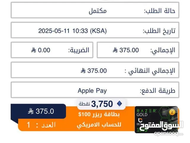Razer Gold gaming card for Sale in Sana'a