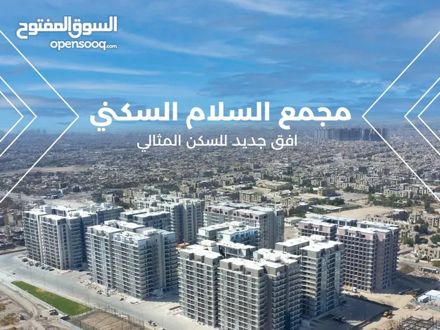 شقة للايجار في مجمع السلام السكني
