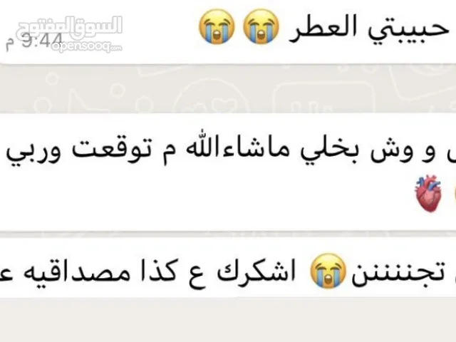 عطر قصه ريحه روعه وثابته