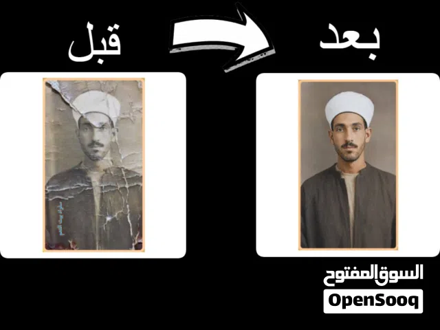 ترميم وتلوين الصور القديمة — خبرة سنة في تحسين الصور