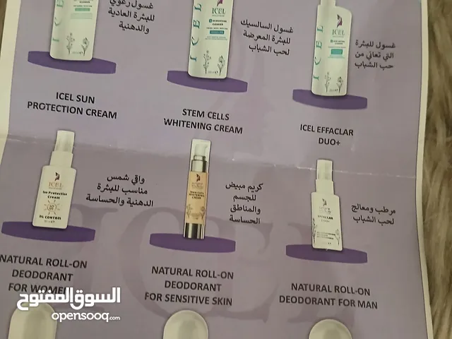 منتجات بشرة