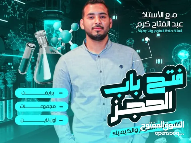 Chemistry Teacher in Abu Dhabi