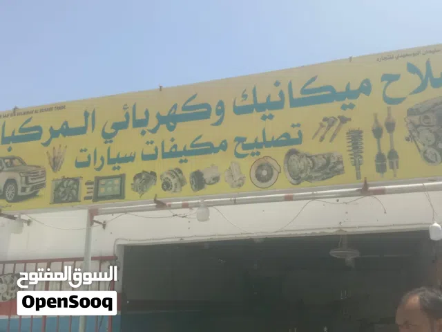 للبيع ورشة اصلاح السيارات
