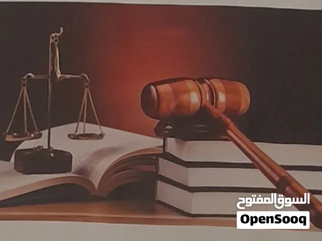 تقديم خدمات قانونية فريدة ومميزة ومتميزة ومتنوعة