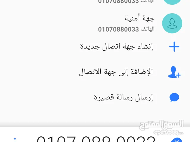 Vodafone VIP mobile numbers in Qalubia