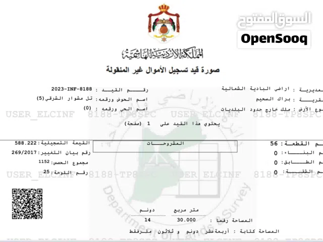 Mixed Use Land for Sale in Amman Daheit Al Ameer Hasan