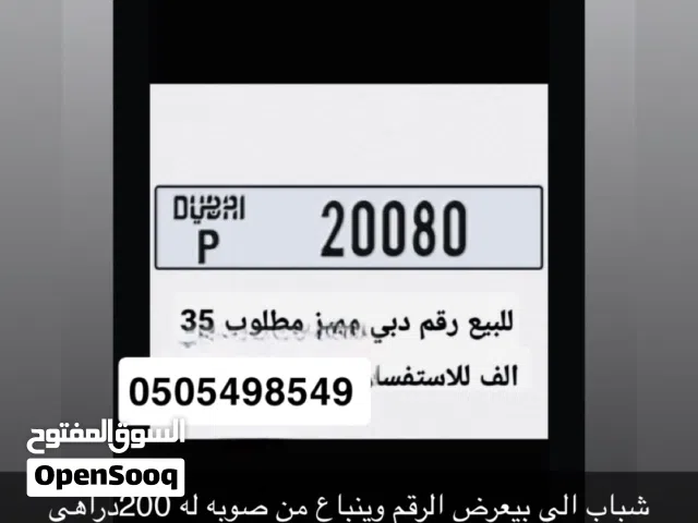 رقم لوحه سياره