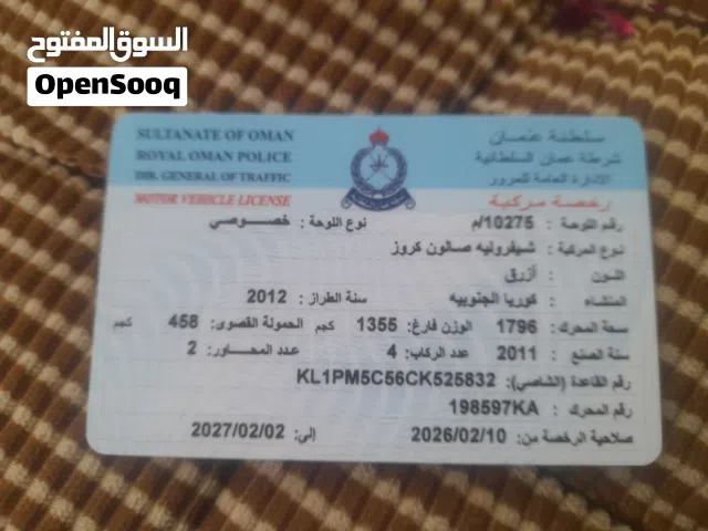 شفرليت كروز موديل 2012 المستخدم الثالث ترخيص وبيمة 12 شهر (سنه)