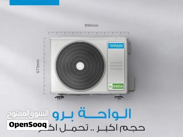 سبلت وادي الواحة طن ونص و توصيل مجاني